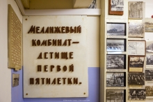 История Меланжевого комбината хранится в музее совета ветеранов «Меланжист»